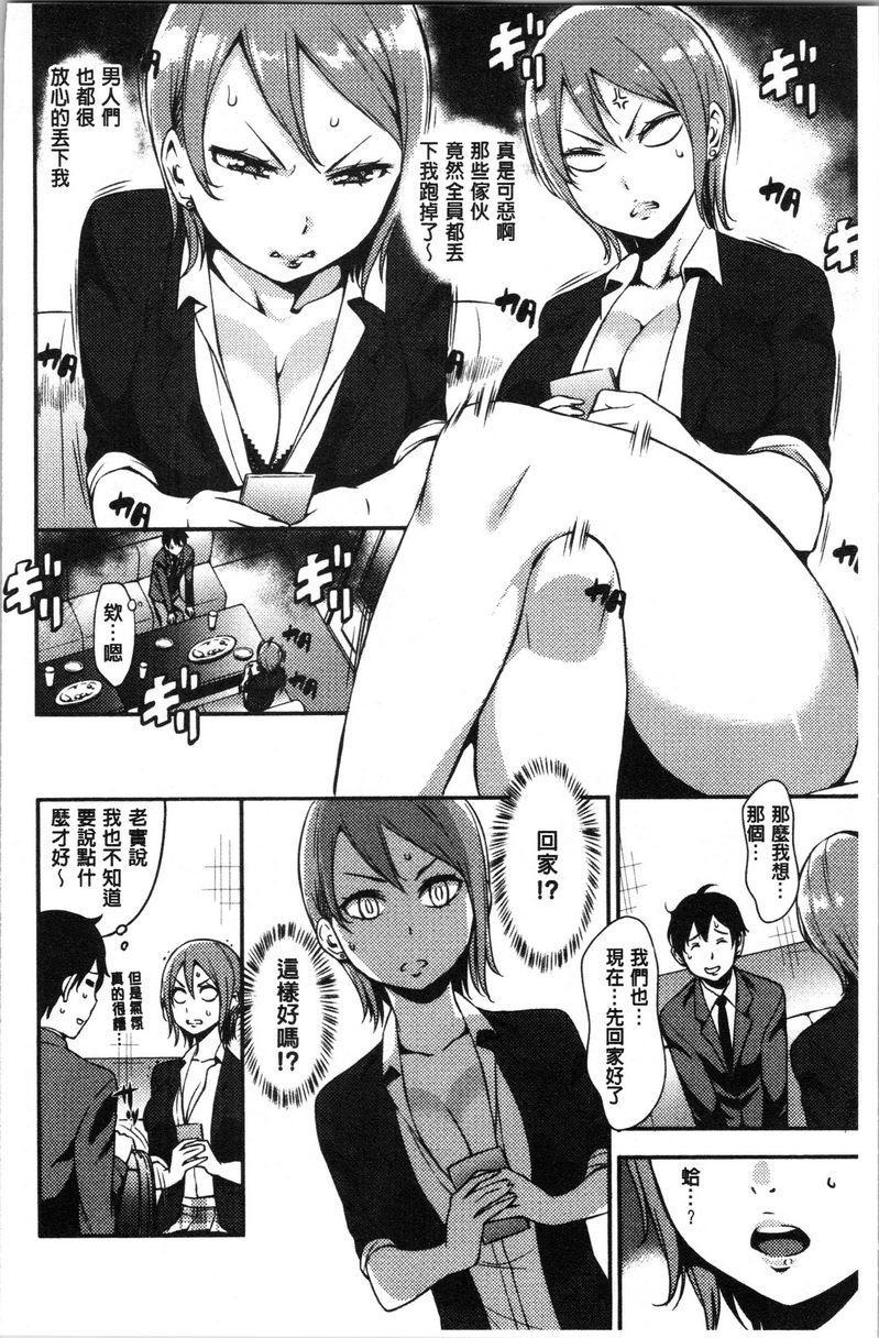[日本漫画] SEX LECTURE 单本,NTR,巨乳大奶,巨尻#[22P]-6