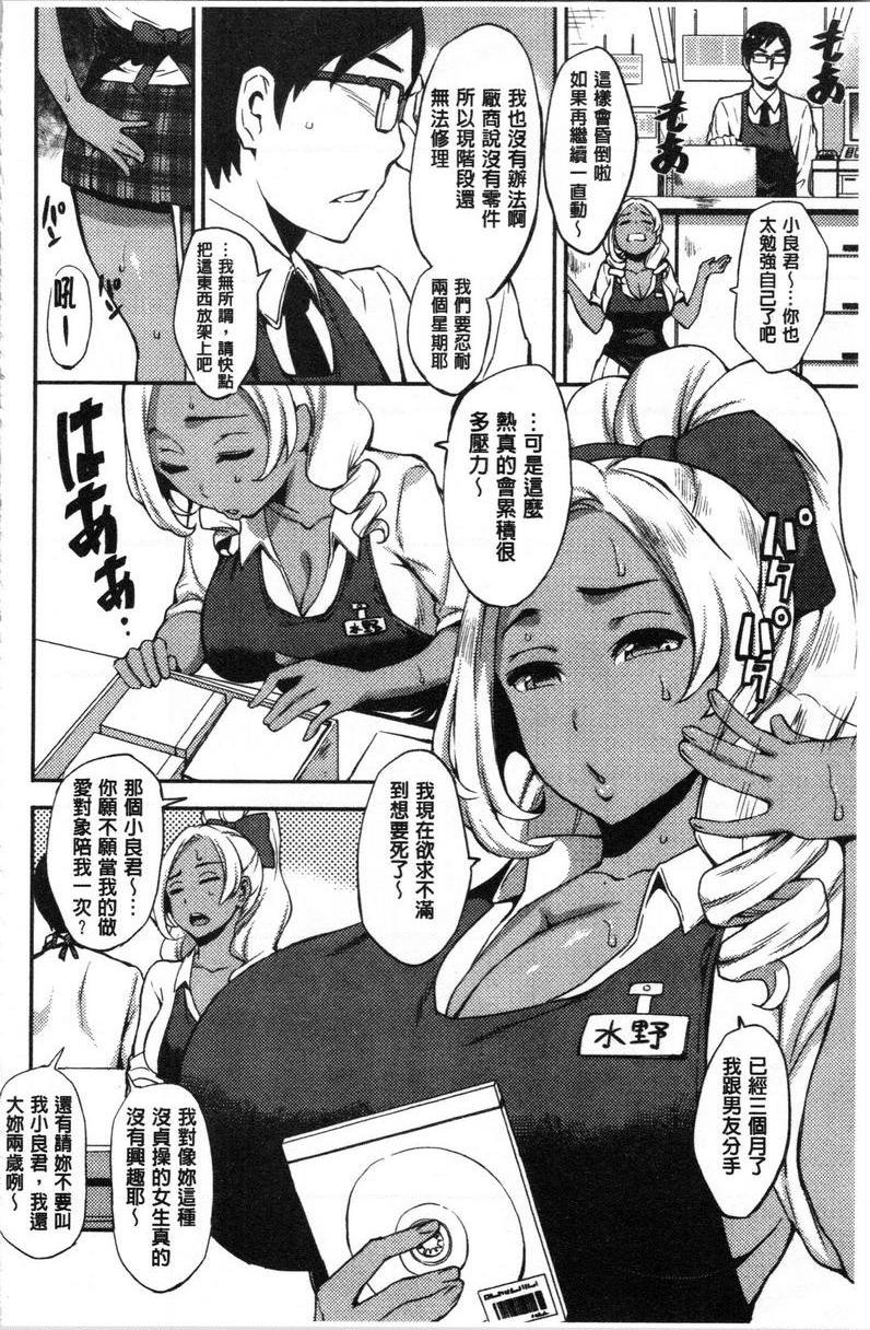 [日本漫画] SEX LECTURE 单本,NTR,巨乳大奶,巨尻#[20P]-2