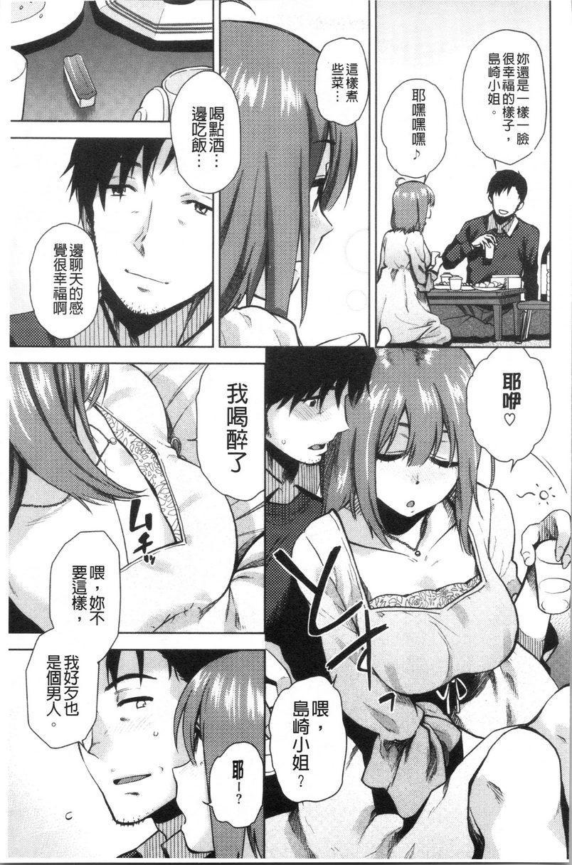 [日本漫画] 请多多享用 单本,巨乳大奶,黑丝丝袜,援交,巨尻,眼镜#[24P]-7