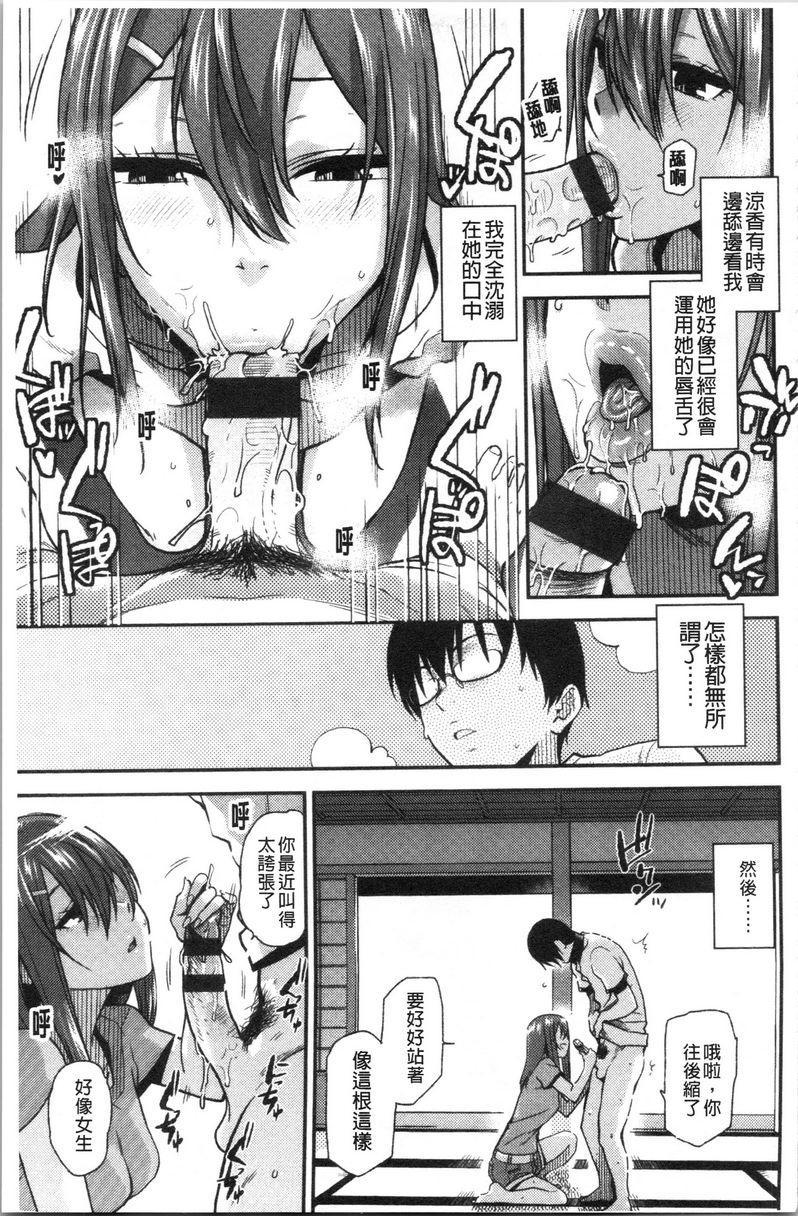 [日本漫画] 请多多享用 单本,巨乳大奶,黑丝丝袜,援交,巨尻,眼镜#[22P]-11