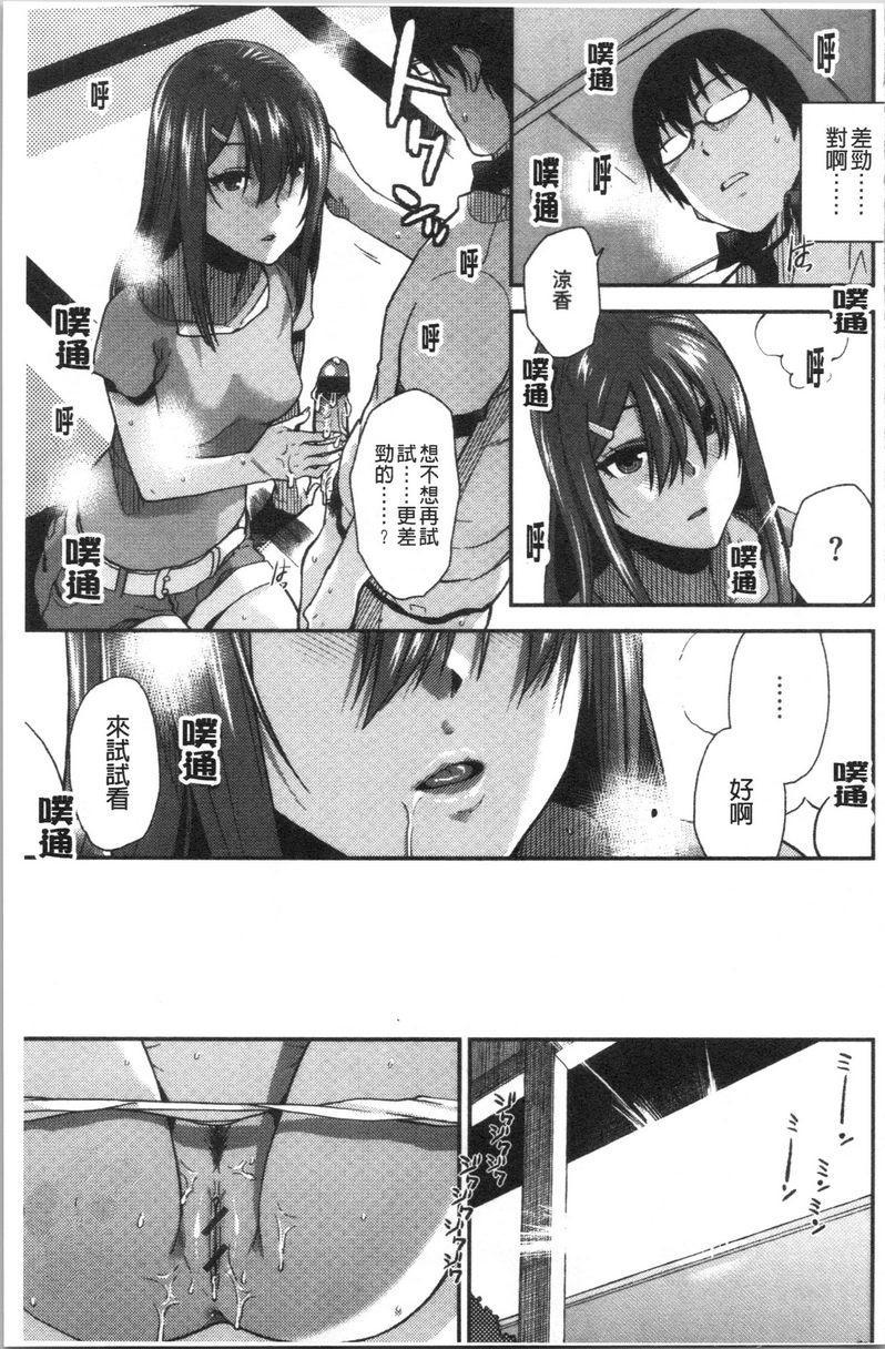 [日本漫画] 请多多享用 单本,巨乳大奶,黑丝丝袜,援交,巨尻,眼镜#[22P]-13