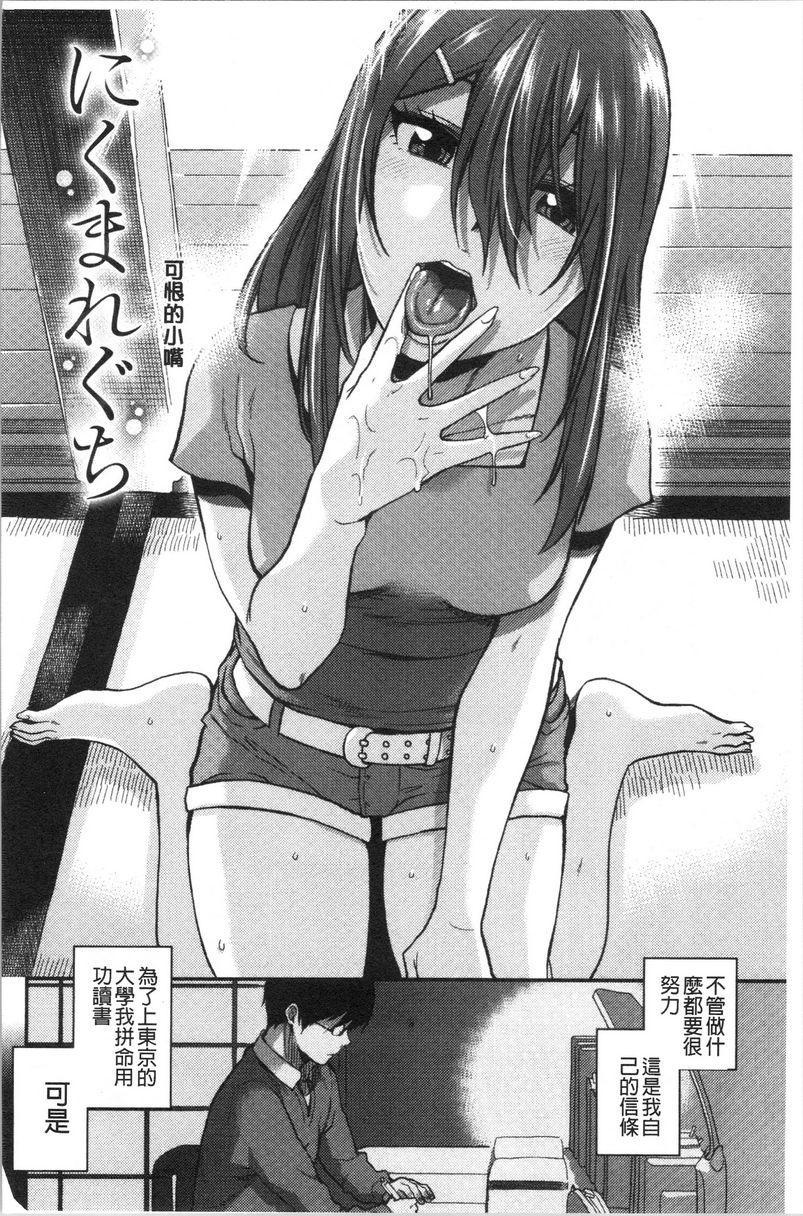 [日本漫画] 请多多享用 单本,巨乳大奶,黑丝丝袜,援交,巨尻,眼镜#[22P]-2