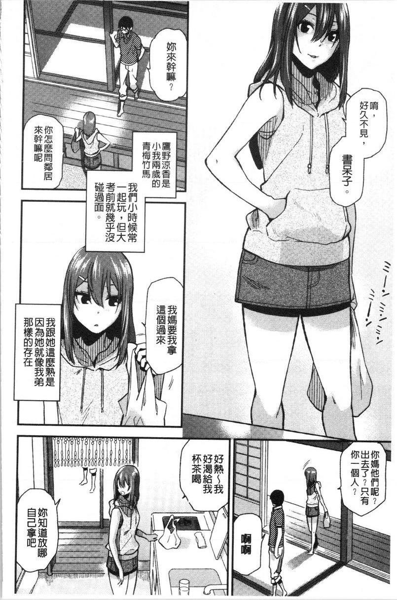 [日本漫画] 请多多享用 单本,巨乳大奶,黑丝丝袜,援交,巨尻,眼镜#[22P]-4