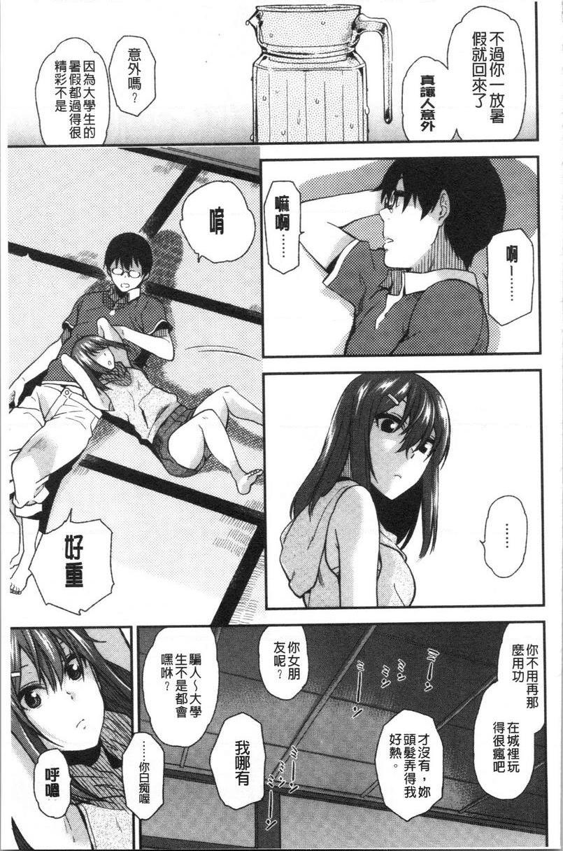 [日本漫画] 请多多享用 单本,巨乳大奶,黑丝丝袜,援交,巨尻,眼镜#[22P]-5