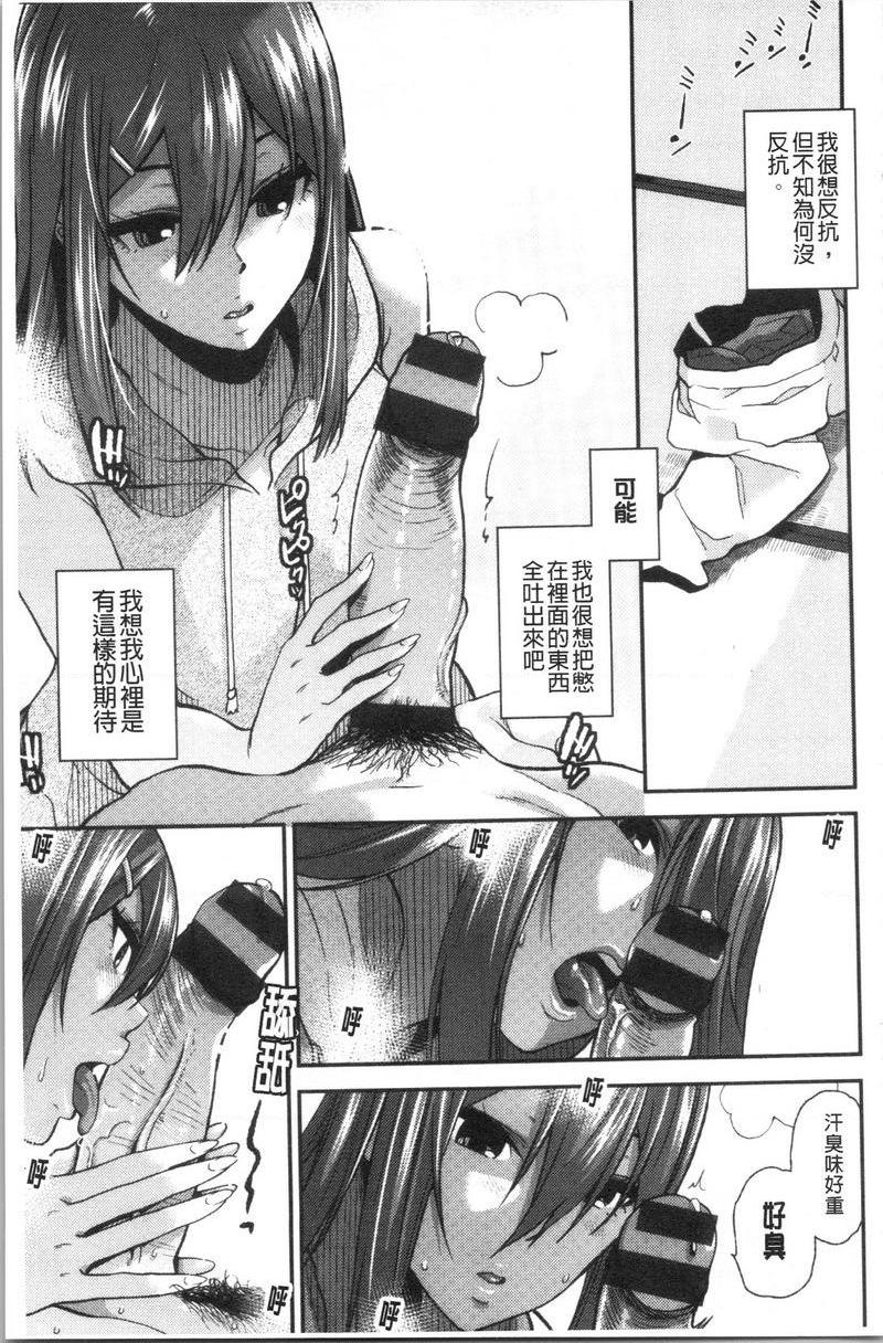 [日本漫画] 请多多享用 单本,巨乳大奶,黑丝丝袜,援交,巨尻,眼镜#[22P]-7