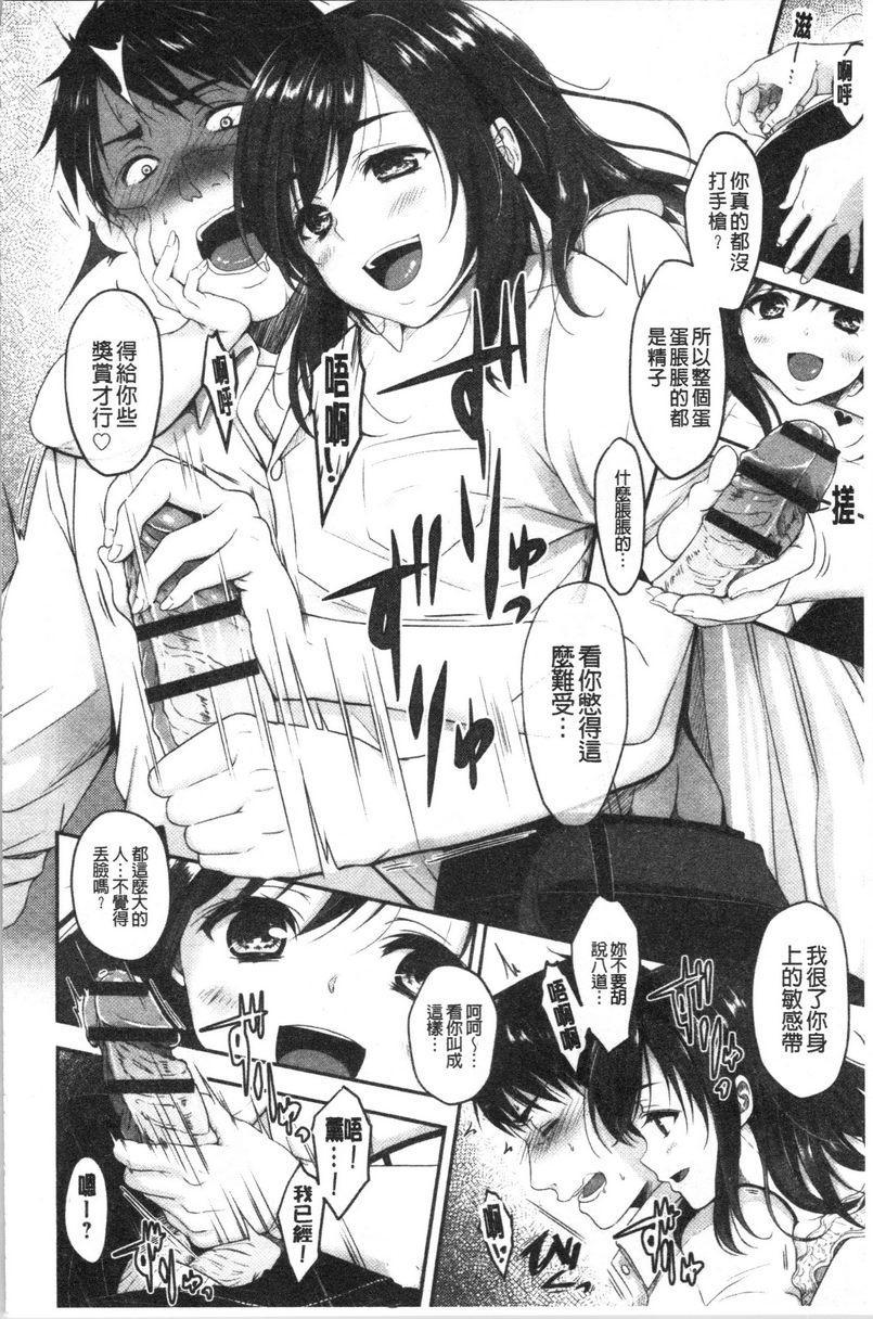 [日本漫画] 人家想要独占你 单本,巨乳大奶,不伦,黑丝丝袜,御姐女王,巨尻,M男,女学生#[22P]-8