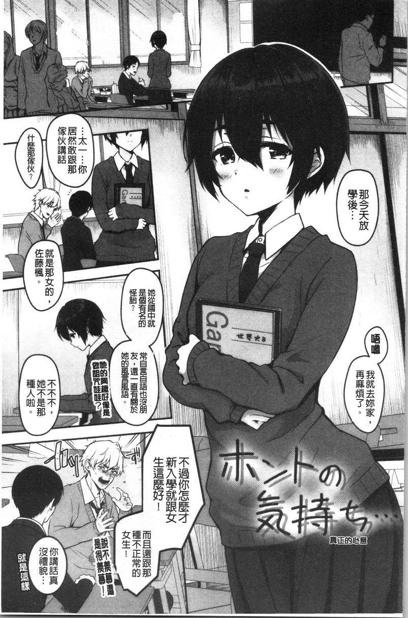 [日本漫画] 人家想要独占你 单本,巨乳大奶,不伦,黑丝丝袜,御姐女王,巨尻,M男,女学生#[20P]-1
