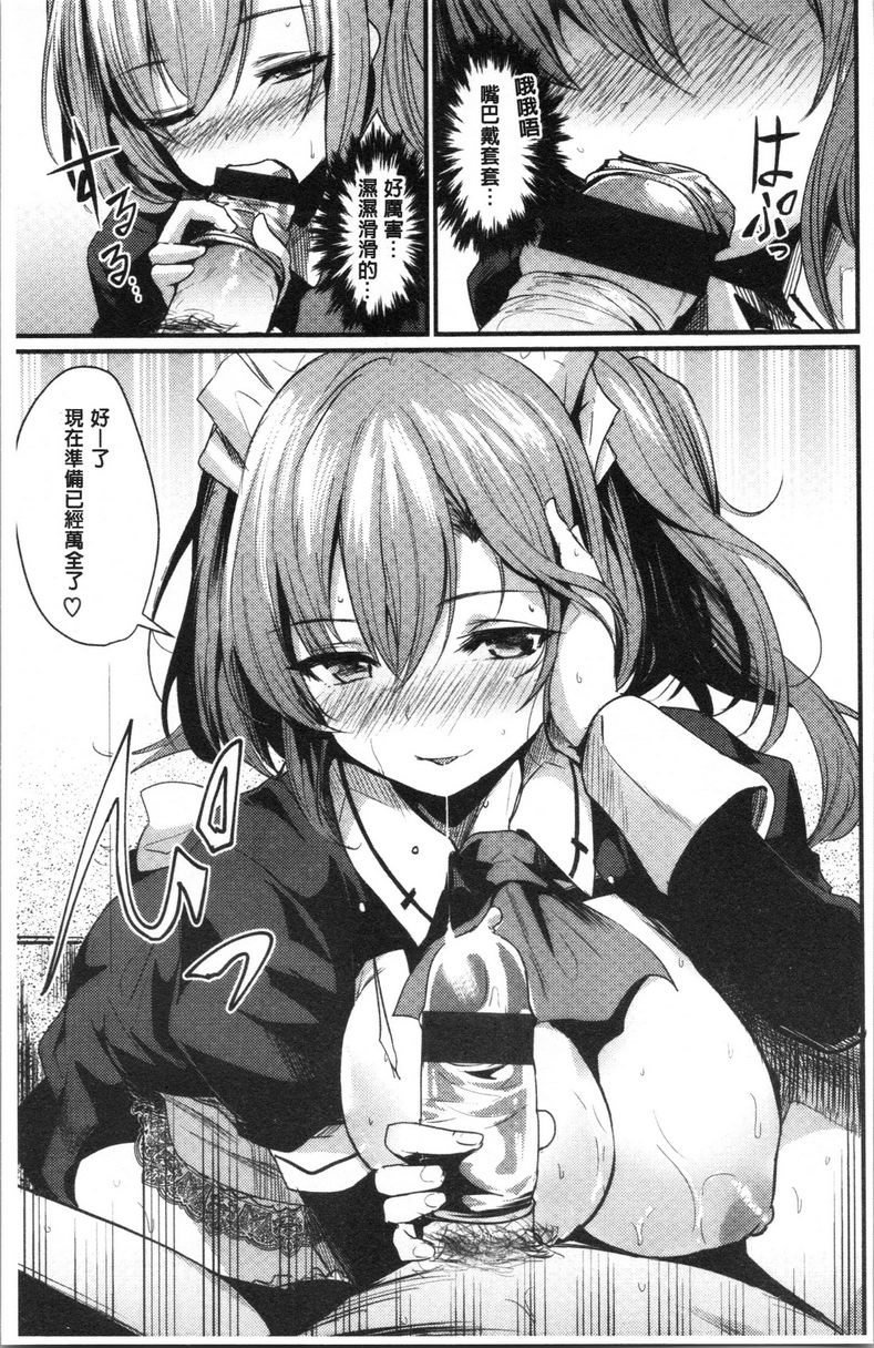 [日本漫画] 发情的学园祭 单本,NTR,女仆,女教师,巨乳大奶,援交,眼镜#[21P]-16