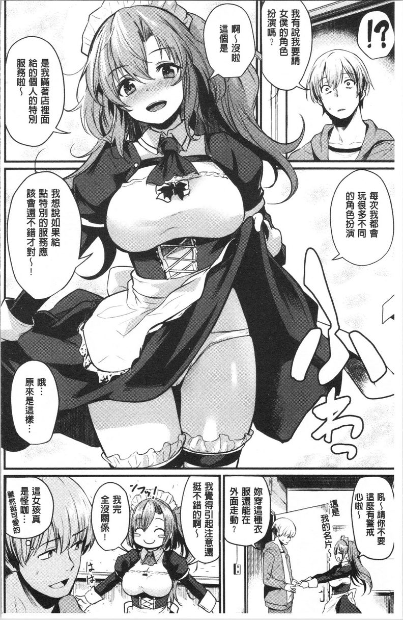[日本漫画] 发情的学园祭 单本,NTR,女仆,女教师,巨乳大奶,援交,眼镜#[21P]-7
