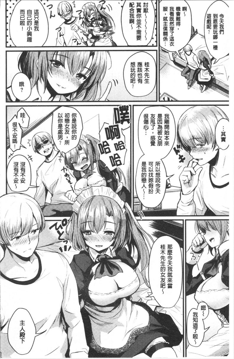 [日本漫画] 发情的学园祭 单本,NTR,女仆,女教师,巨乳大奶,援交,眼镜#[21P]-9