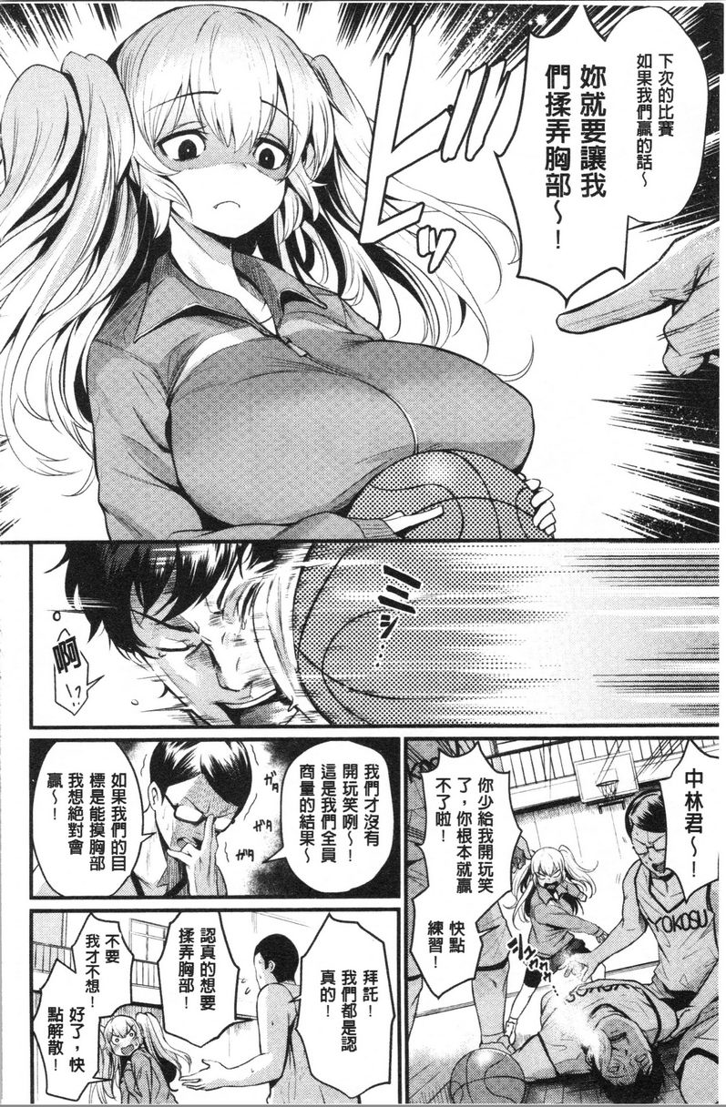 [日本漫画] 发情的学园祭 单本,NTR,女仆,女教师,巨乳大奶,援交,眼镜#[20P]-2