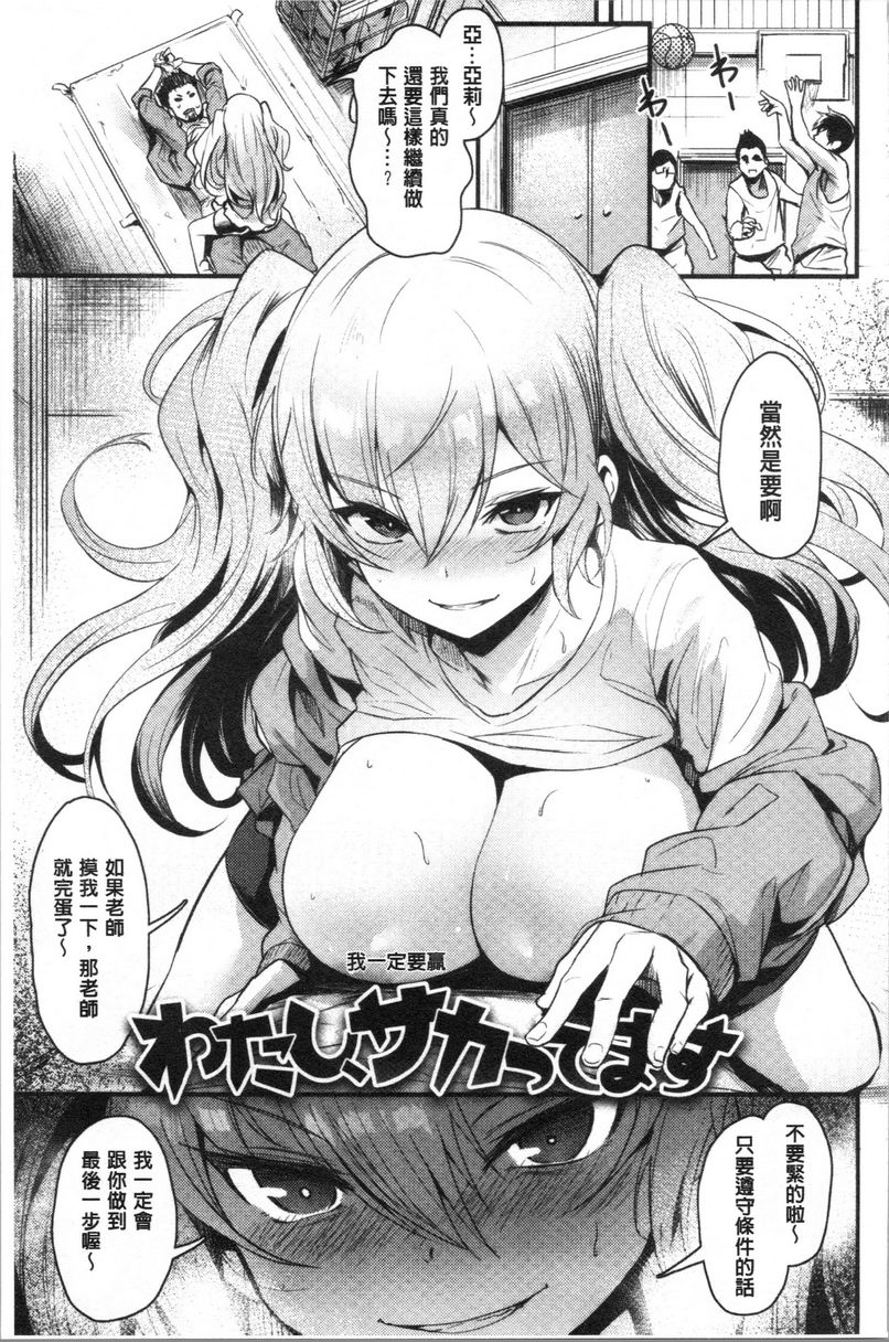 [日本漫画] 发情的学园祭 单本,NTR,女仆,女教师,巨乳大奶,援交,眼镜#[20P]-1