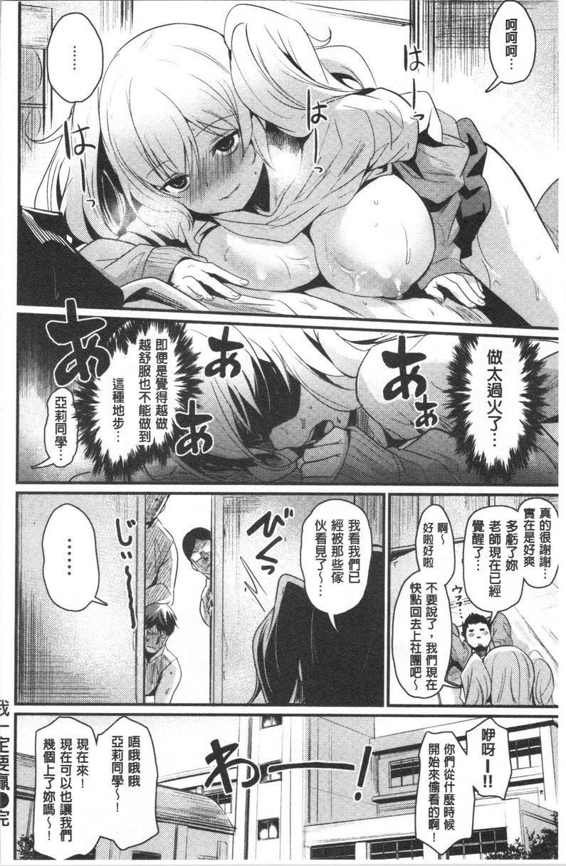 [日本漫画] 发情的学园祭 单本,NTR,女仆,女教师,巨乳大奶,援交,眼镜#[20P]-20