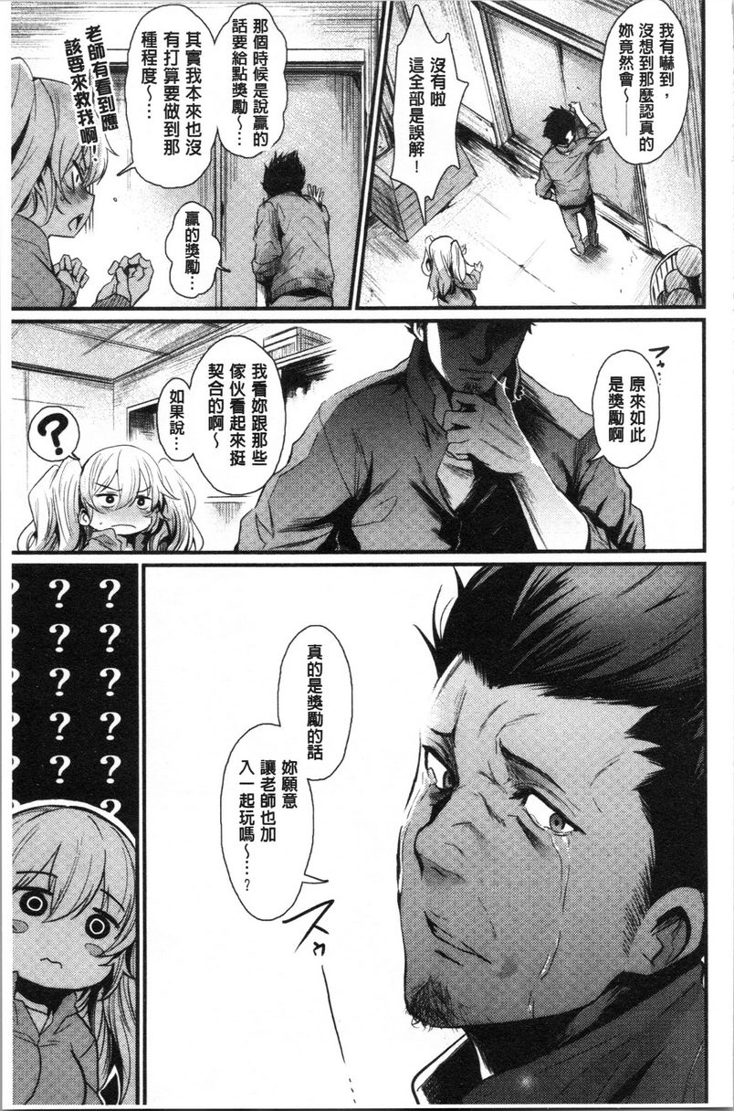 [日本漫画] 发情的学园祭 单本,NTR,女仆,女教师,巨乳大奶,援交,眼镜#[20P]-3