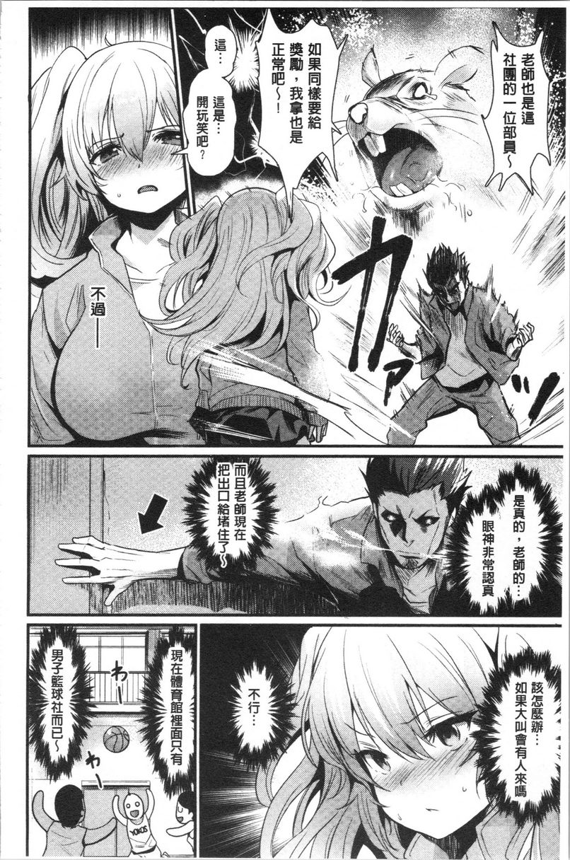 [日本漫画] 发情的学园祭 单本,NTR,女仆,女教师,巨乳大奶,援交,眼镜#[20P]-4