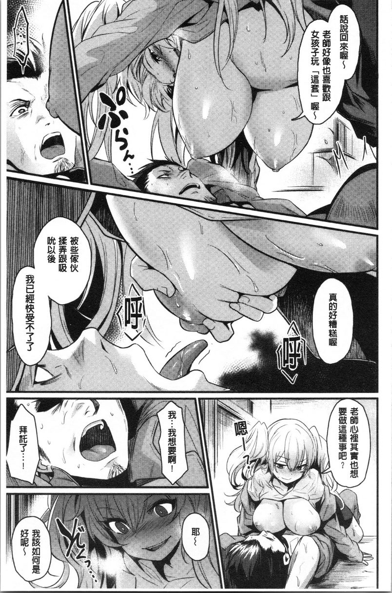 [日本漫画] 发情的学园祭 单本,NTR,女仆,女教师,巨乳大奶,援交,眼镜#[20P]-7