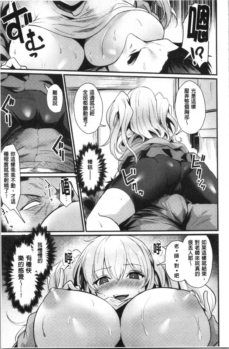 [日本漫画] 发情的学园祭 单本,NTR,女仆,女教师,巨乳大奶,援交,眼镜#[20P]-9