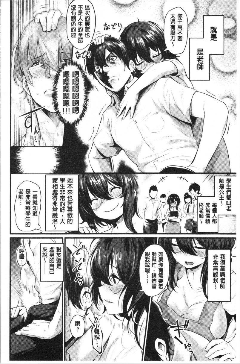 [日本漫画] 发情的学园祭 单本,NTR,女仆,女教师,巨乳大奶,援交,眼镜#[20P]-2