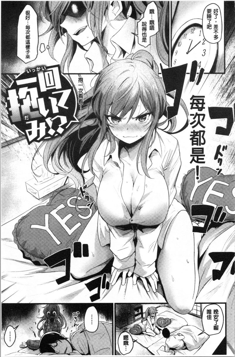 [日本漫画] 发情的学园祭 单本,NTR,女仆,女教师,巨乳大奶,援交,眼镜#[20P]-1