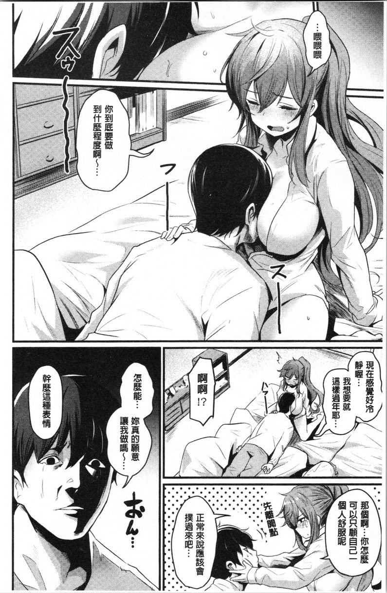 [日本漫画] 发情的学园祭 单本,NTR,女仆,女教师,巨乳大奶,援交,眼镜#[20P]-6