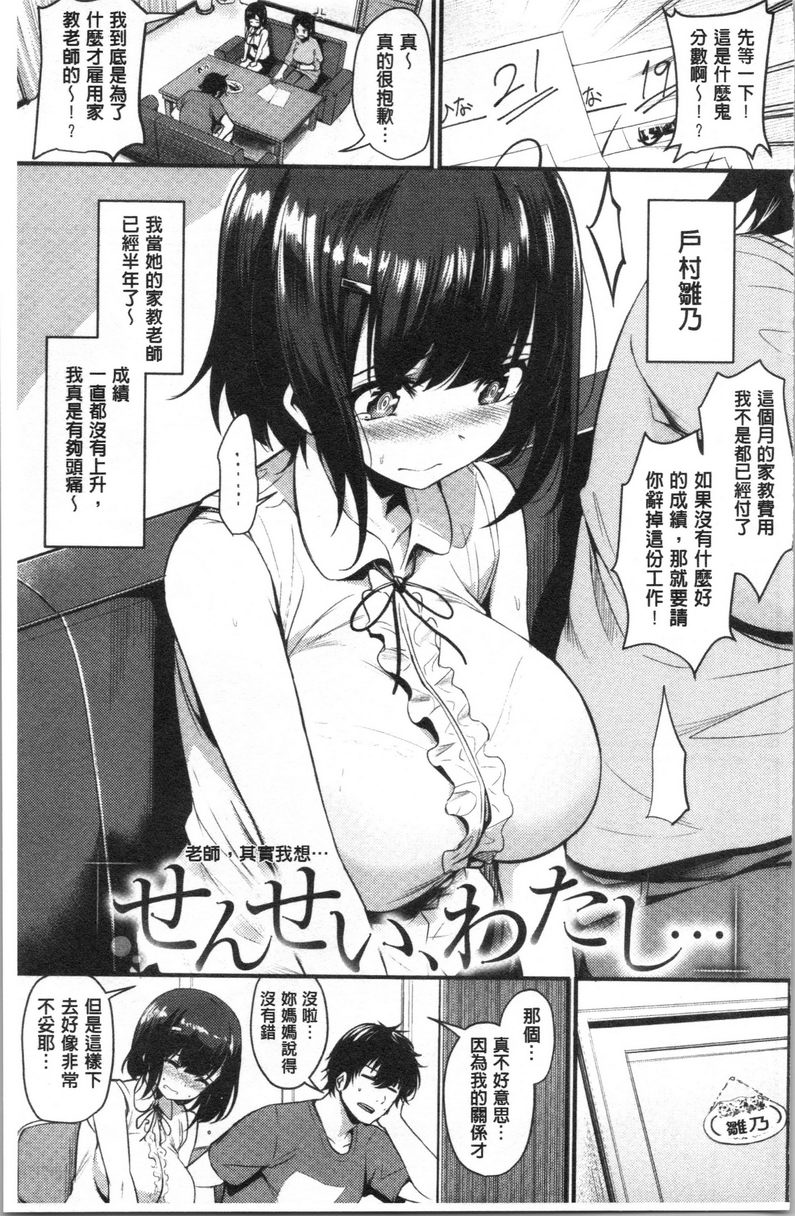 [日本漫画] 发情的学园祭 单本,NTR,女仆,女教师,巨乳大奶,援交,眼镜#[20P]-1
