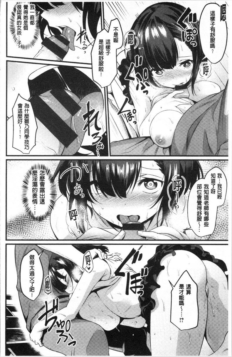 [日本漫画] 发情的学园祭 单本,NTR,女仆,女教师,巨乳大奶,援交,眼镜#[20P]-12