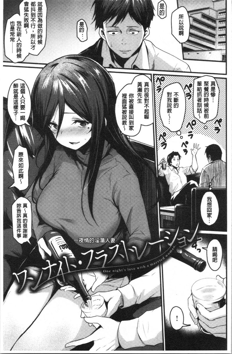 [日本漫画] 发情的学园祭 单本,NTR,女仆,女教师,巨乳大奶,援交,眼镜#[18P]-1