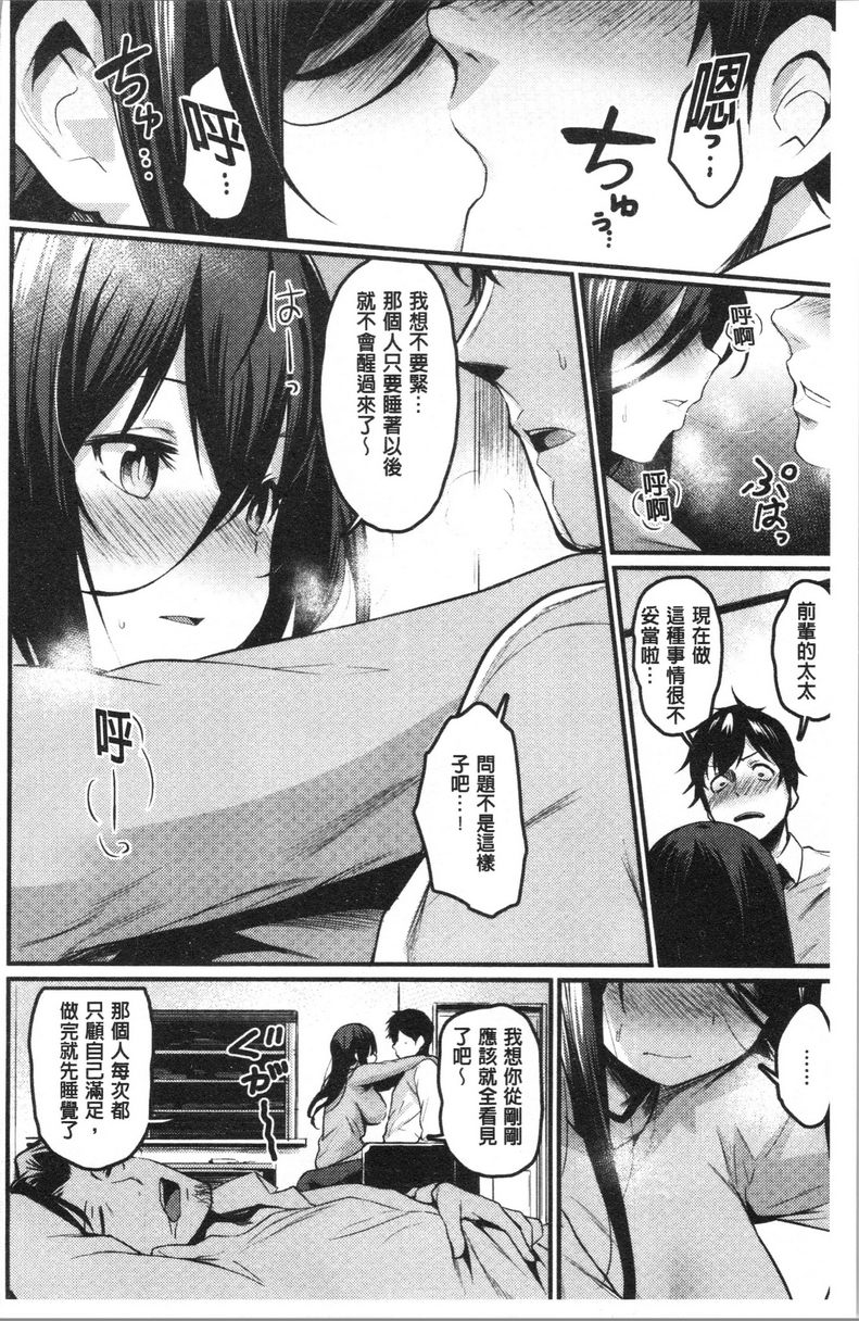 [日本漫画] 发情的学园祭 单本,NTR,女仆,女教师,巨乳大奶,援交,眼镜#[18P]-10