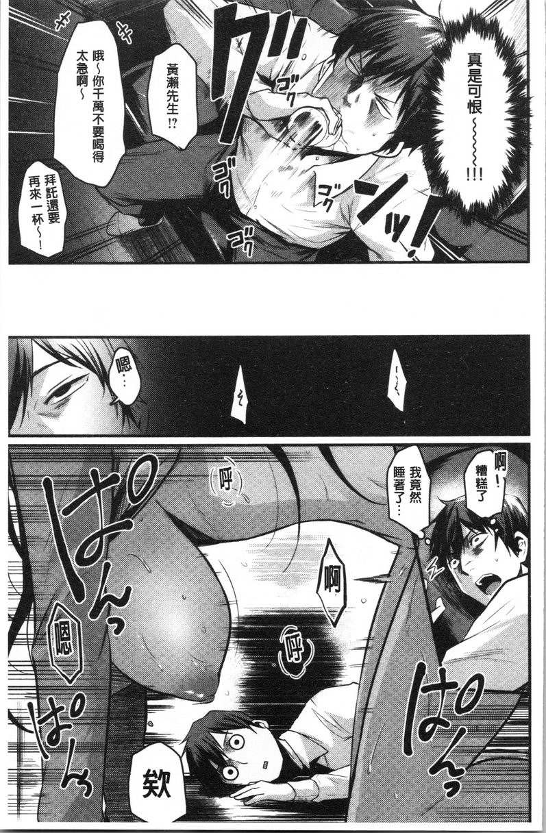 [日本漫画] 发情的学园祭 单本,NTR,女仆,女教师,巨乳大奶,援交,眼镜#[18P]-3