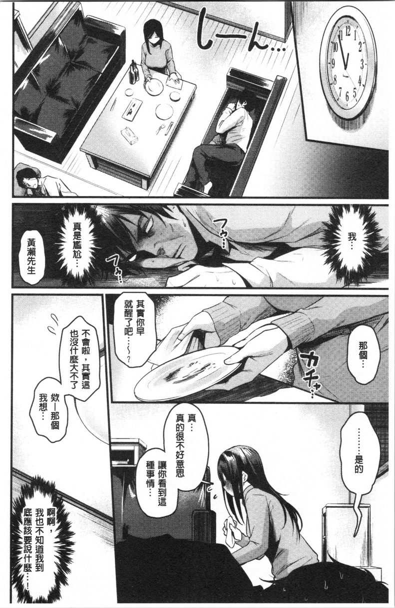 [日本漫画] 发情的学园祭 单本,NTR,女仆,女教师,巨乳大奶,援交,眼镜#[18P]-8