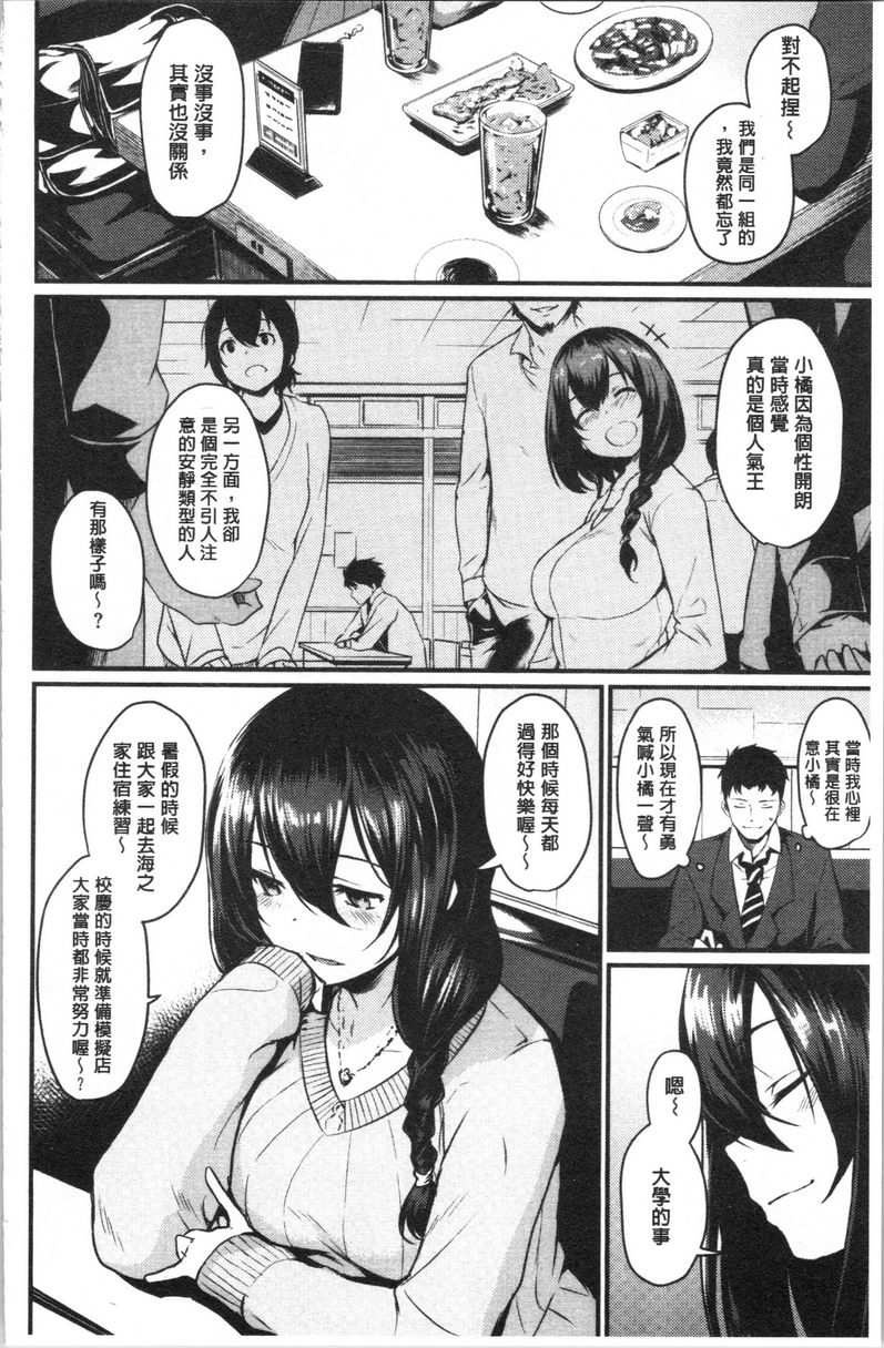 [日本漫画] 发情的学园祭 单本,NTR,女仆,女教师,巨乳大奶,援交,眼镜#[18P]-2