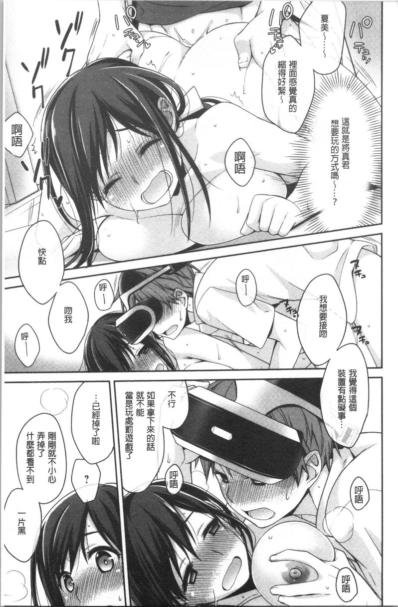 [日本漫画] Milky Memory 单本,巨乳大奶,处女,巨尻,眼镜#[21P]-14
