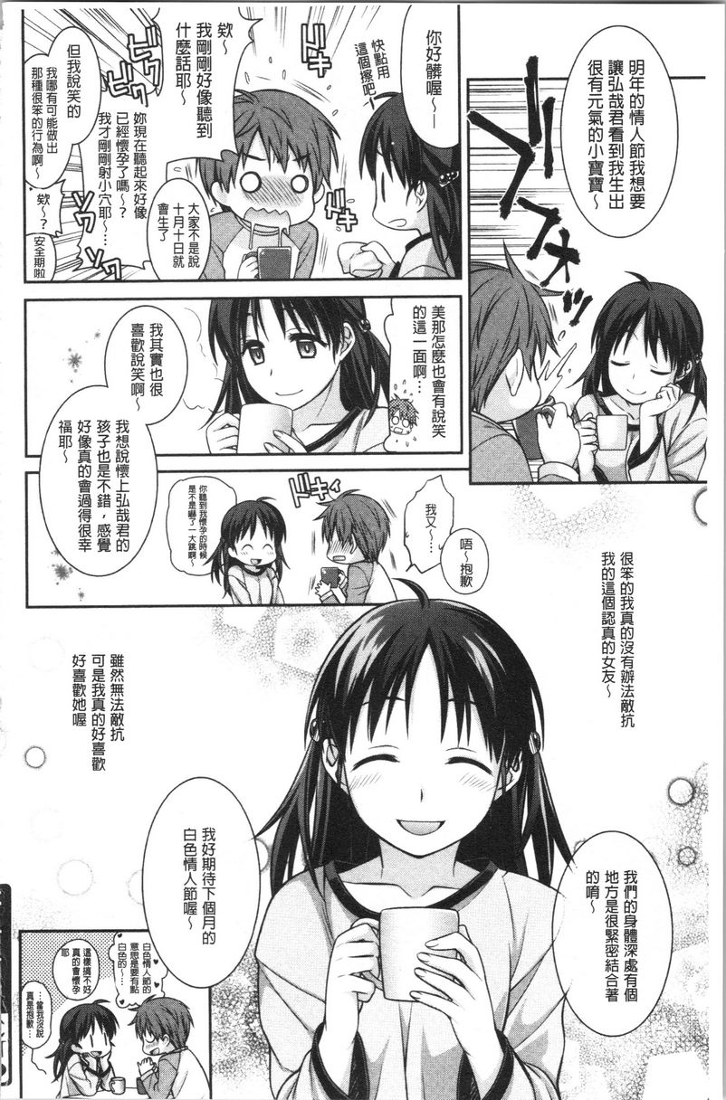 [日本漫画] Milky Memory 单本,巨乳大奶,处女,巨尻,眼镜#[16P]-16