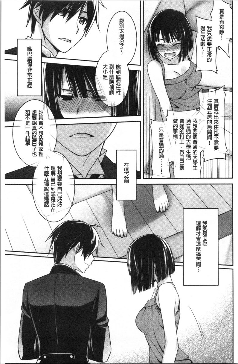 [日本漫画] Milky Memory 单本,巨乳大奶,处女,巨尻,眼镜#[16P]-5