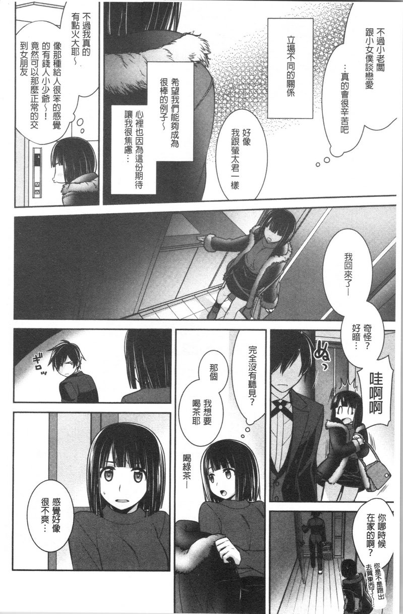 [日本漫画] Milky Memory 单本,巨乳大奶,处女,巨尻,眼镜#[16P]-4