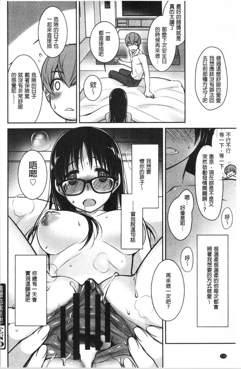 [日本漫画] Milky Memory 单本,巨乳大奶,处女,巨尻,眼镜#[16P]-16