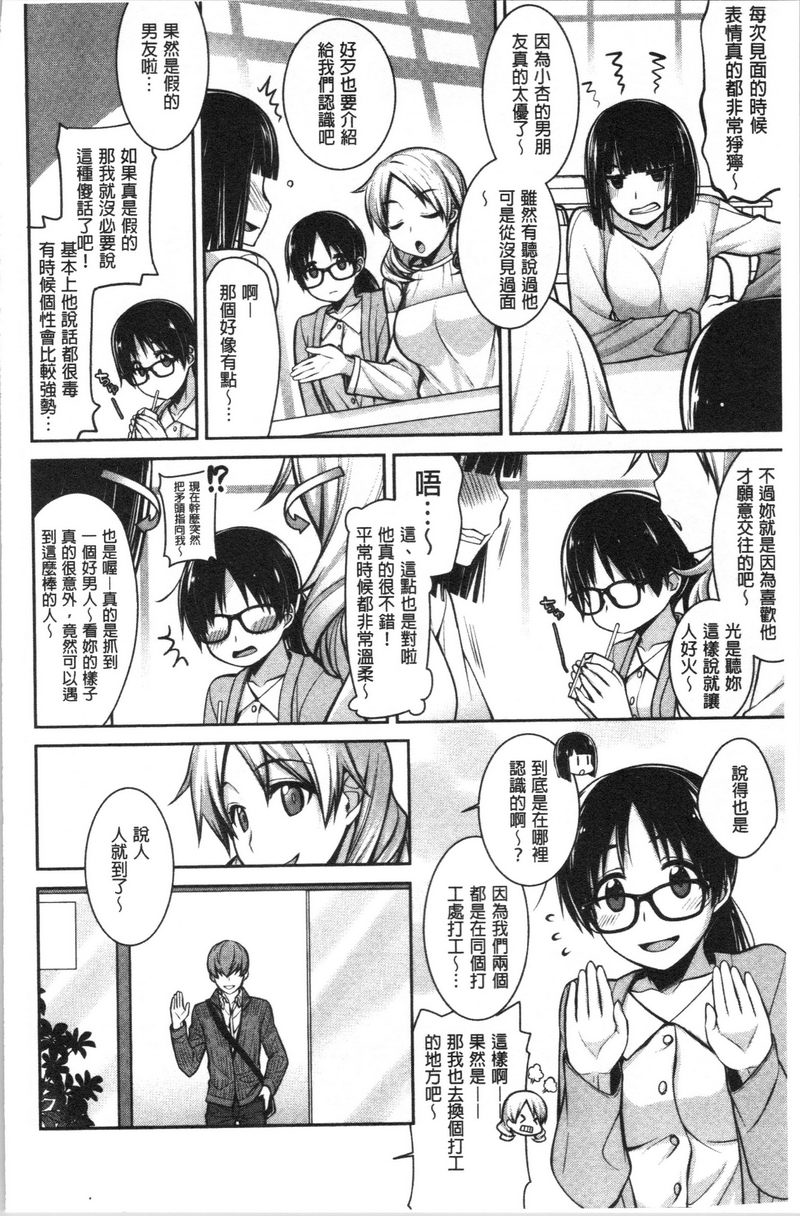 [日本漫画] Milky Memory 单本,巨乳大奶,处女,巨尻,眼镜#[16P]-4