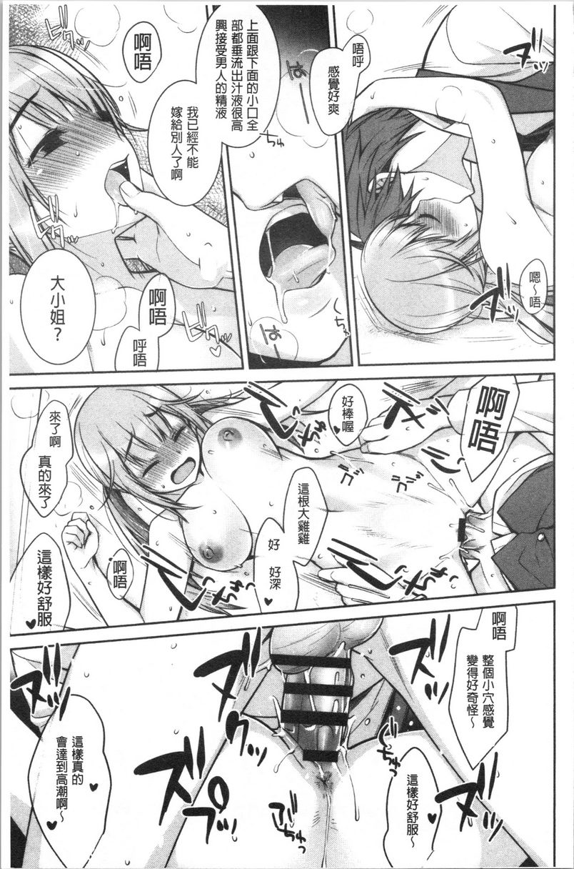 [日本漫画] Milky Memory 单本,巨乳大奶,处女,巨尻,眼镜#[16P]-13