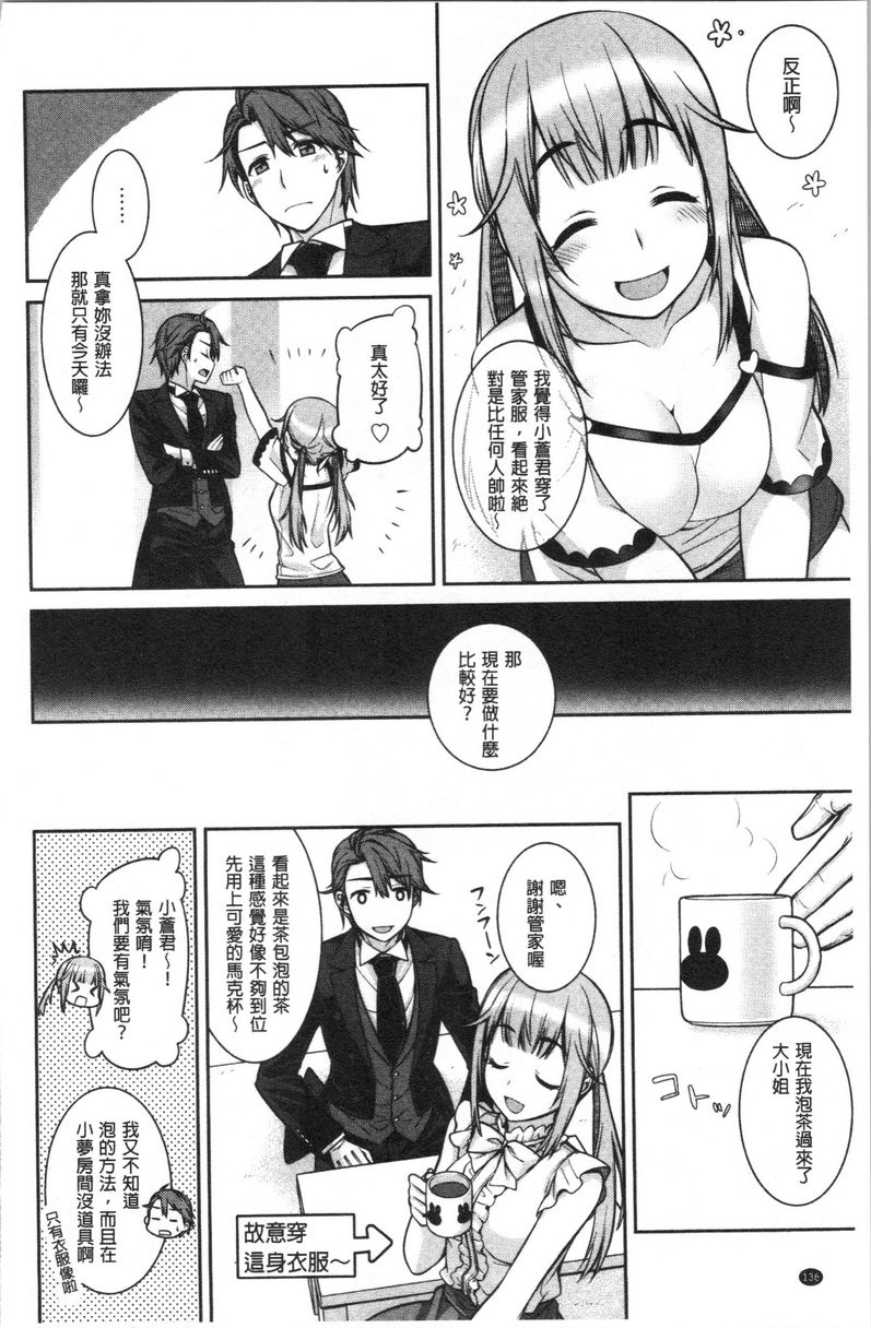 [日本漫画] Milky Memory 单本,巨乳大奶,处女,巨尻,眼镜#[16P]-4