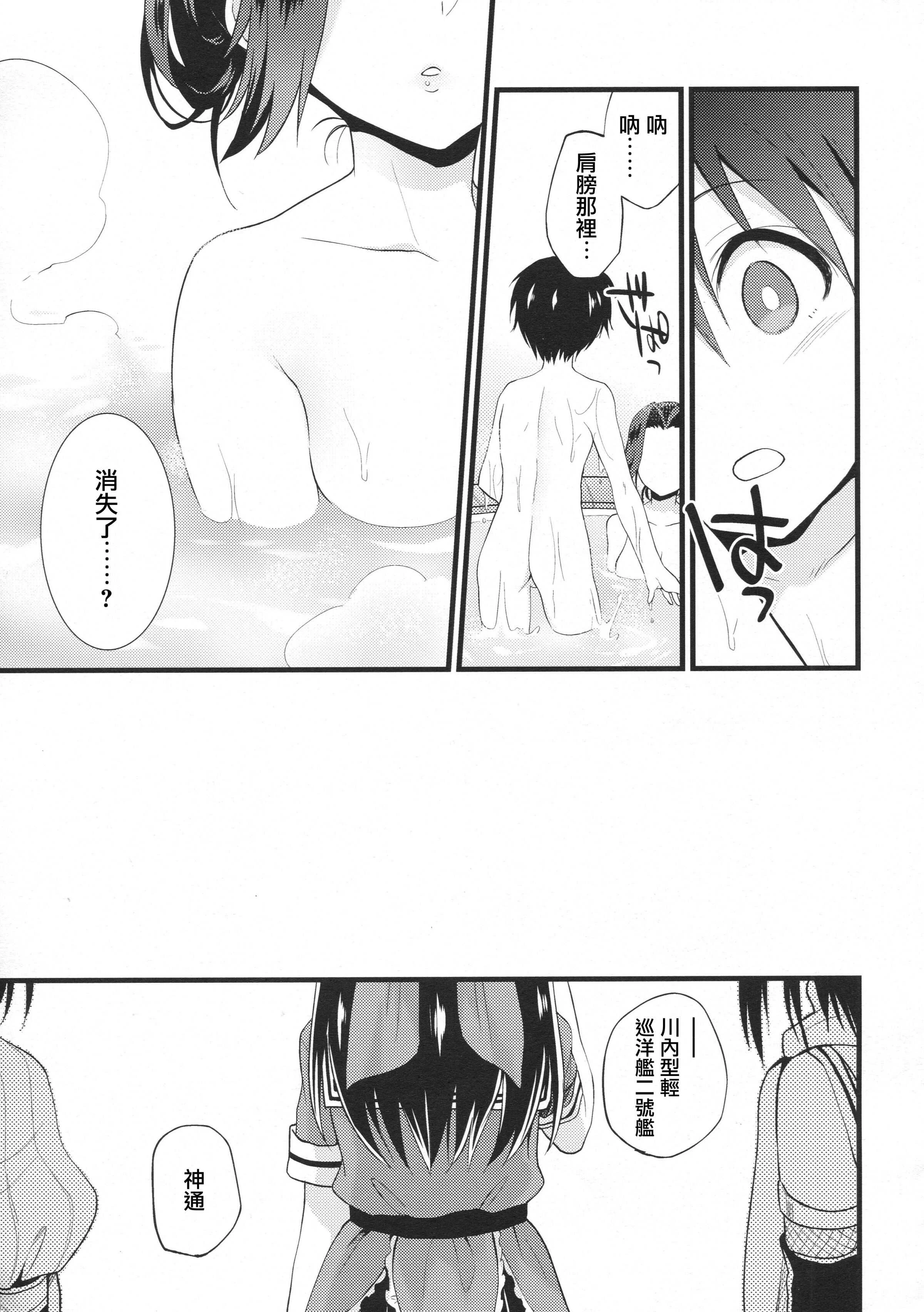 [日本漫画] 再见了神通姐姐 同人,正太控#[30P]-26