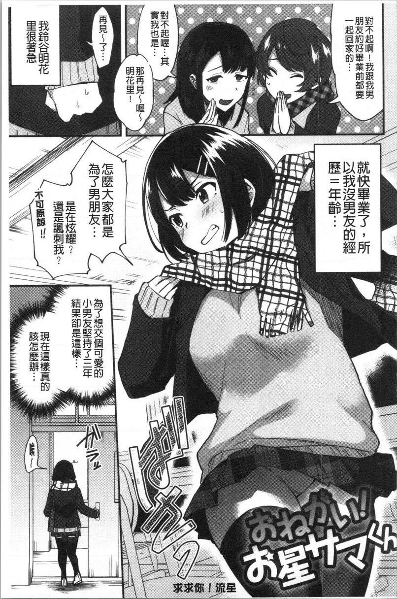 [日本漫画] 轻浮姊姊Lover 单本,不伦,黑丝丝袜,女学生,cosplay,巨尻#[22P]-1