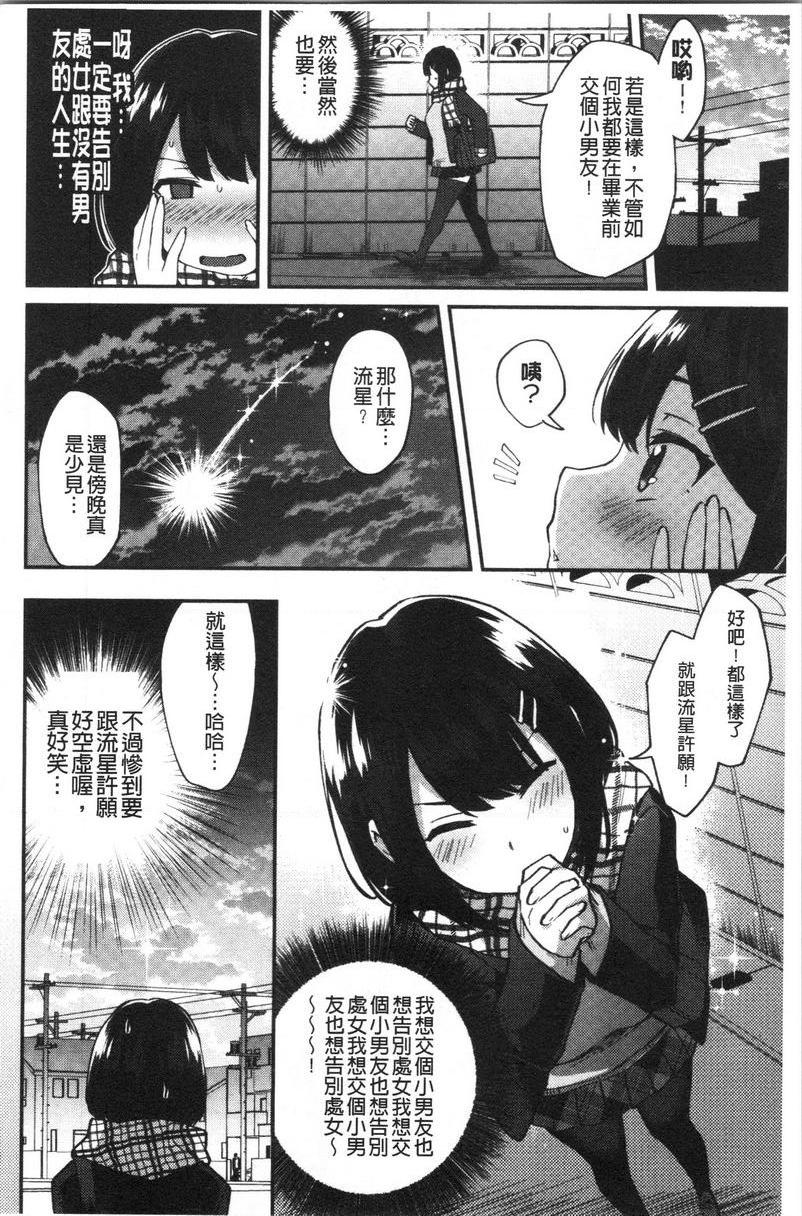 [日本漫画] 轻浮姊姊Lover 单本,不伦,黑丝丝袜,女学生,cosplay,巨尻#[22P]-2