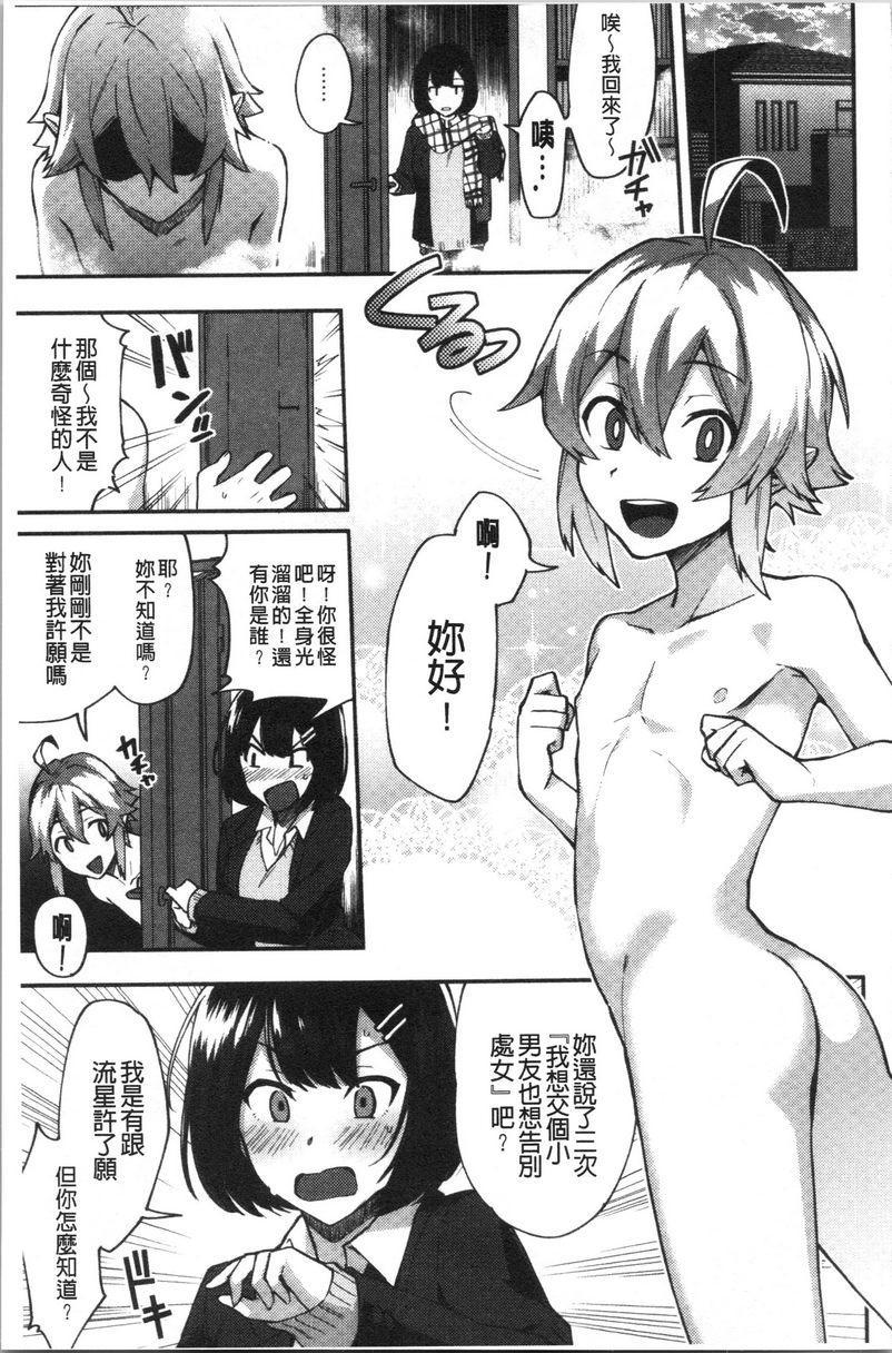 [日本漫画] 轻浮姊姊Lover 单本,不伦,黑丝丝袜,女学生,cosplay,巨尻#[22P]-3