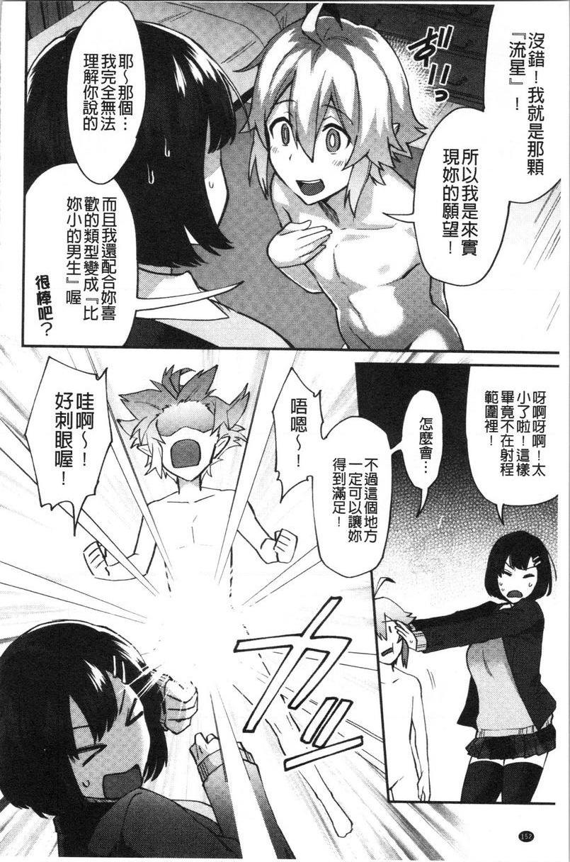 [日本漫画] 轻浮姊姊Lover 单本,不伦,黑丝丝袜,女学生,cosplay,巨尻#[22P]-4