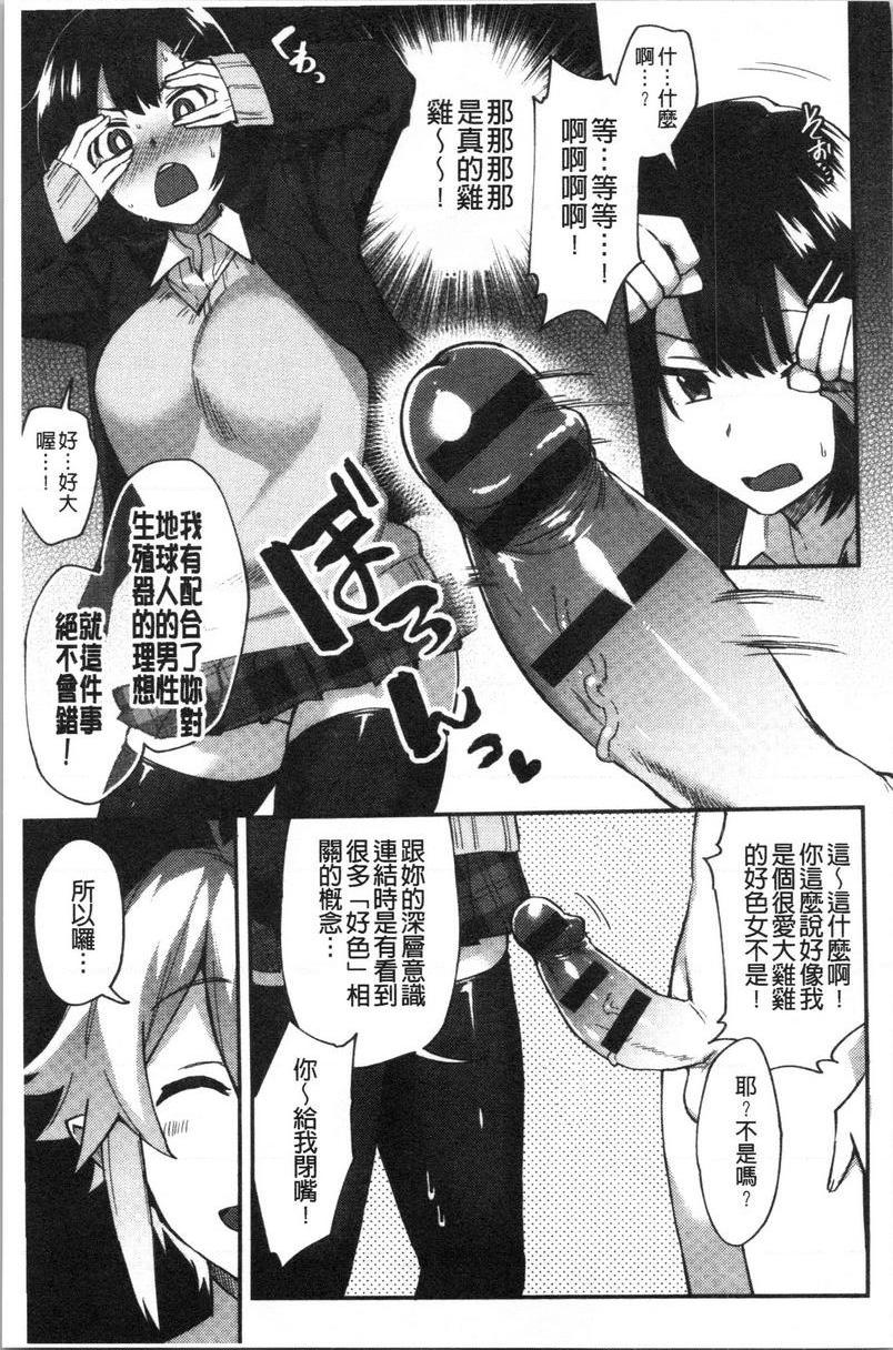 [日本漫画] 轻浮姊姊Lover 单本,不伦,黑丝丝袜,女学生,cosplay,巨尻#[22P]-5