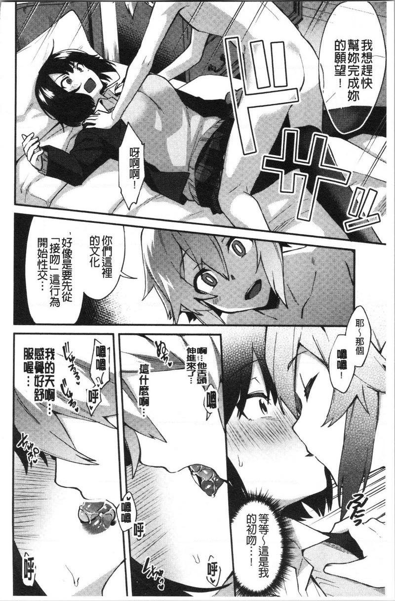 [日本漫画] 轻浮姊姊Lover 单本,不伦,黑丝丝袜,女学生,cosplay,巨尻#[22P]-6
