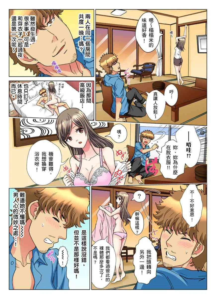 [日本漫画] 30岁的美女姊姊在玄关的5分钟插入直播 单本,御姐女王#[24P]-2