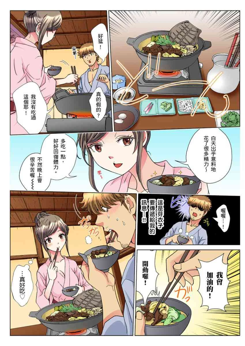 [日本漫画] 30岁的美女姊姊在玄关的5分钟插入直播 单本,御姐女王#[24P]-4