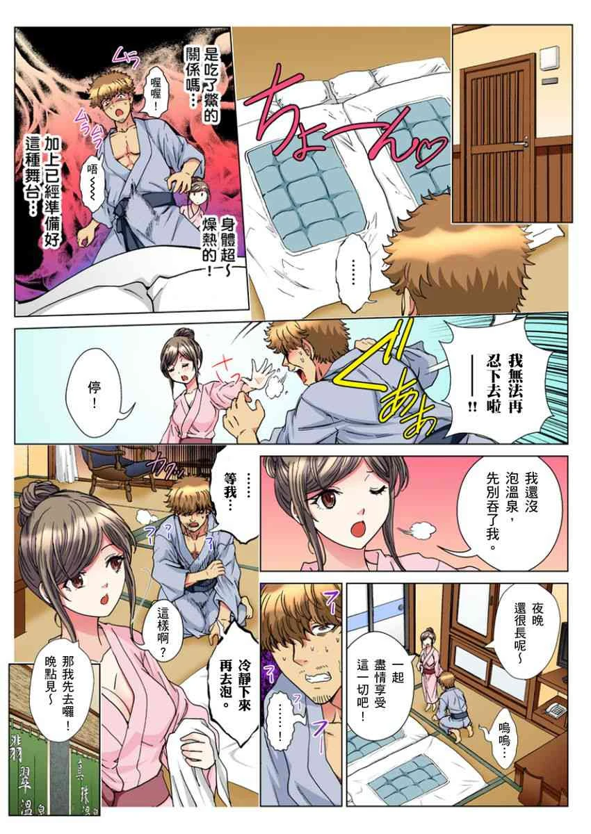 [日本漫画] 30岁的美女姊姊在玄关的5分钟插入直播 单本,御姐女王#[24P]-5