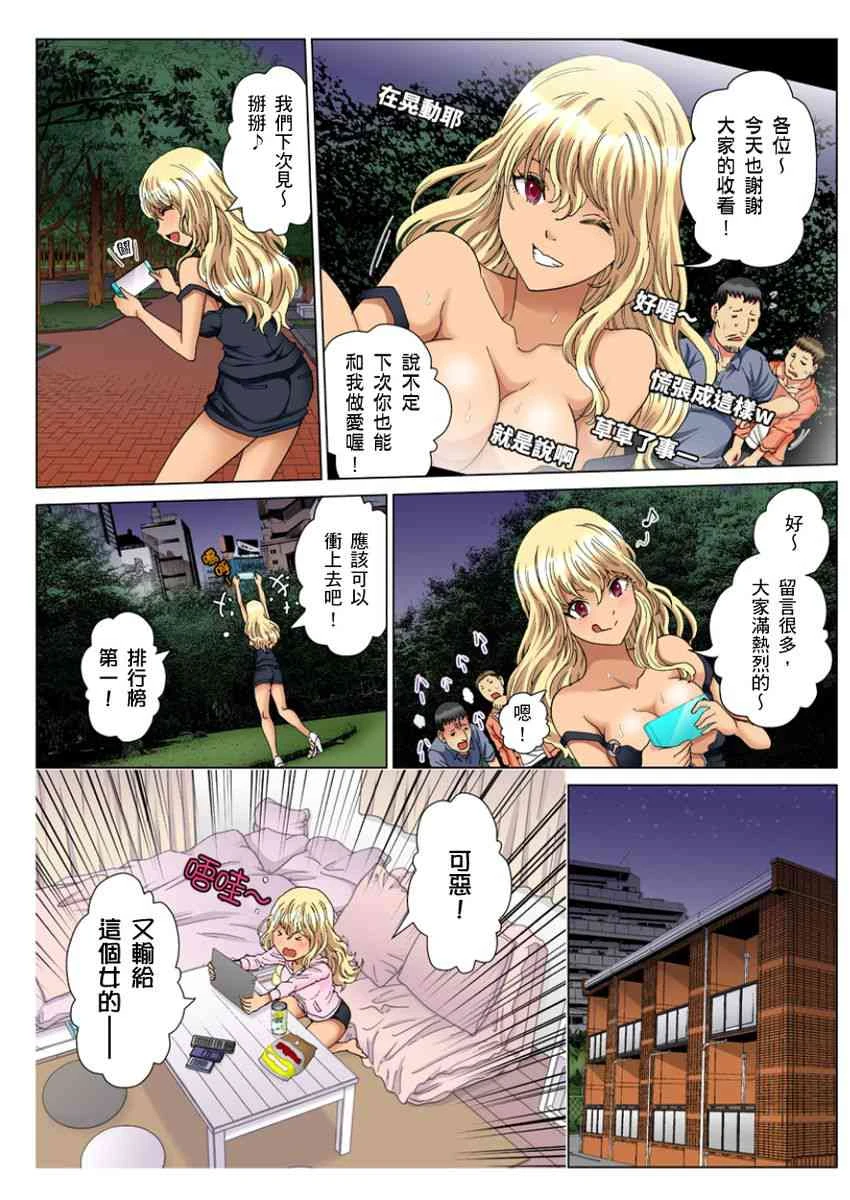 [日本漫画] 30岁的美女姊姊在玄关的5分钟插入直播 单本,御姐女王#[24P]-14